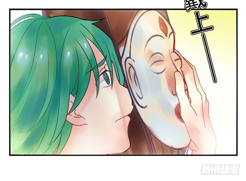 第12话：知心面具03 第 9 页
