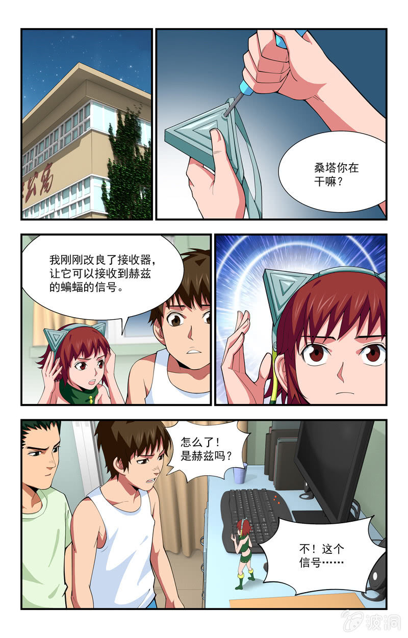 第19话 第 11 页