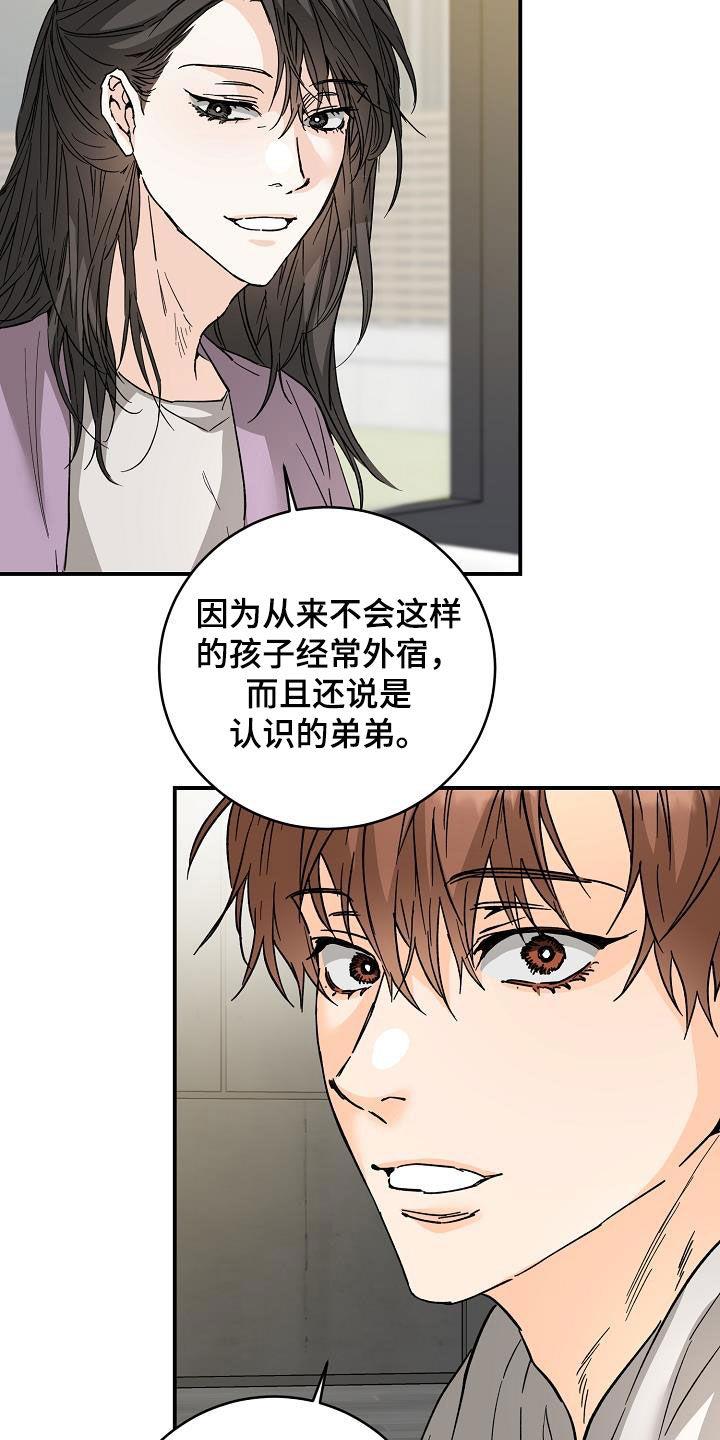 第114话 上门 第 16 页