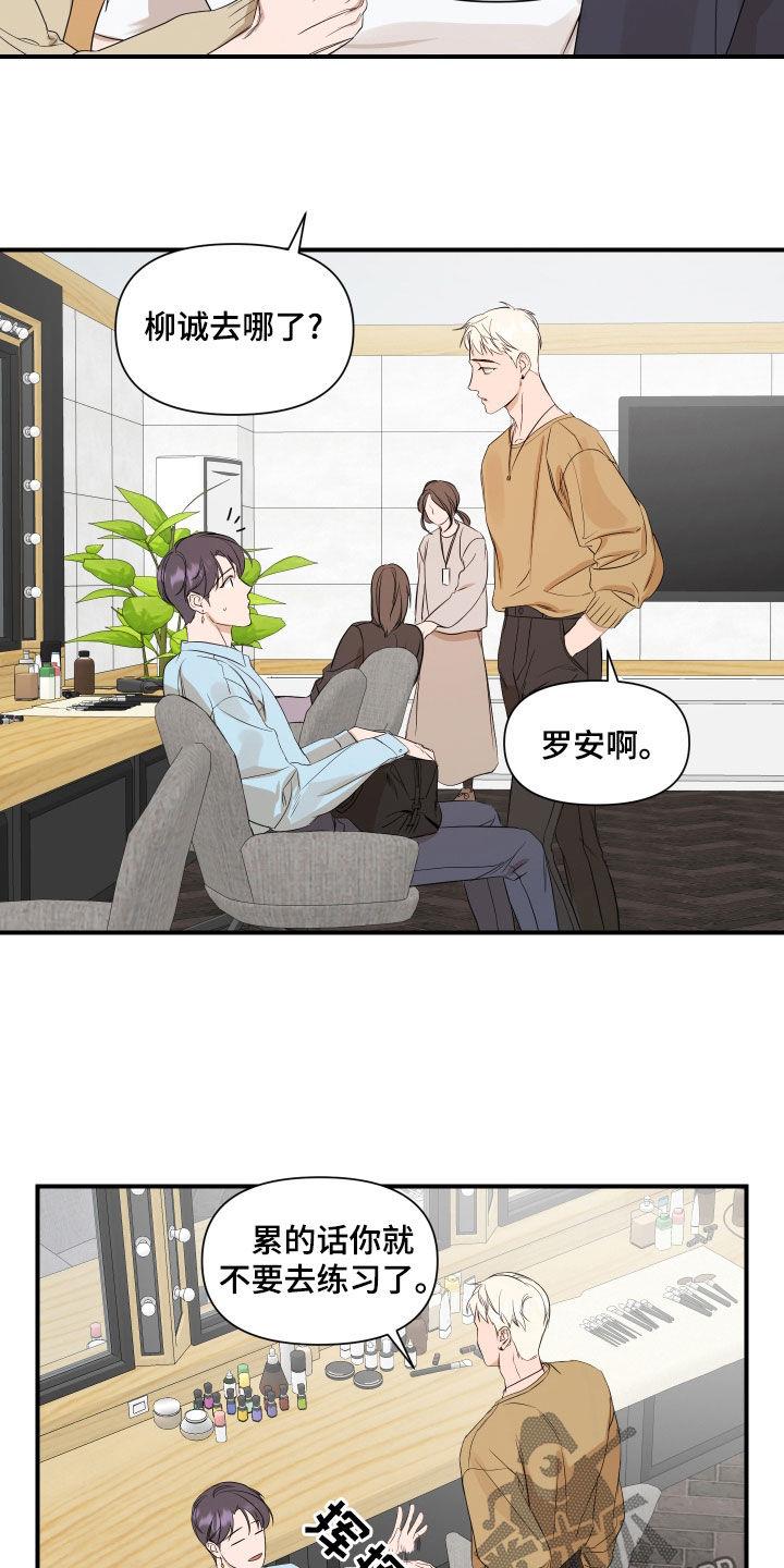 第60话 做梦 第 4 页
