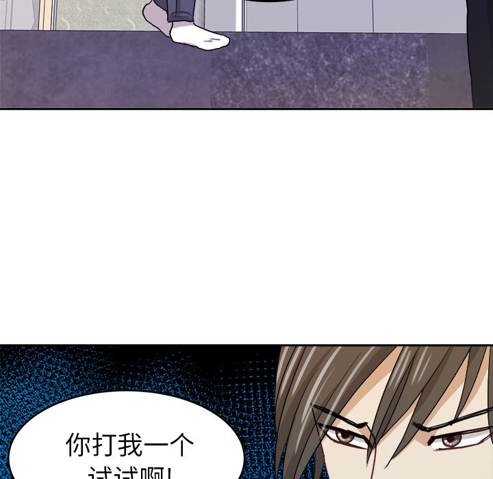 第18话 第 23 页