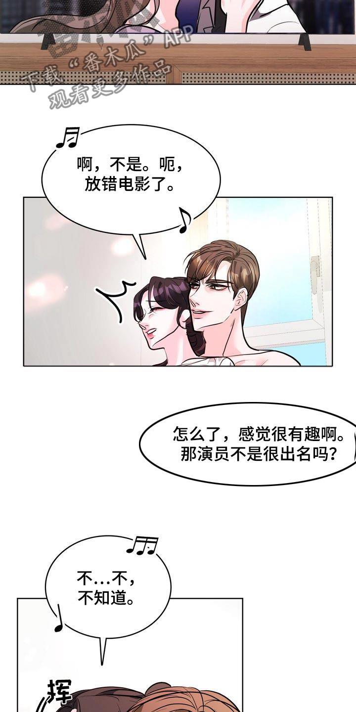 第47话 快去吧 第 9 页