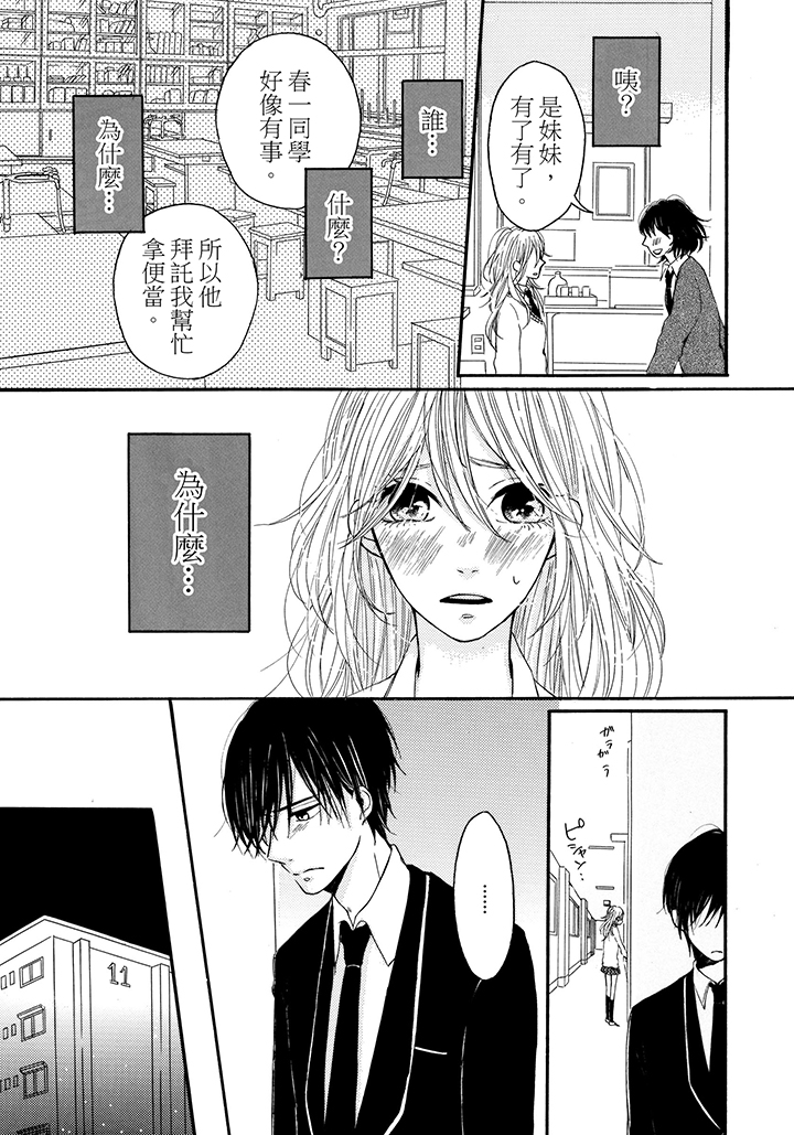 第9话 第 7 页