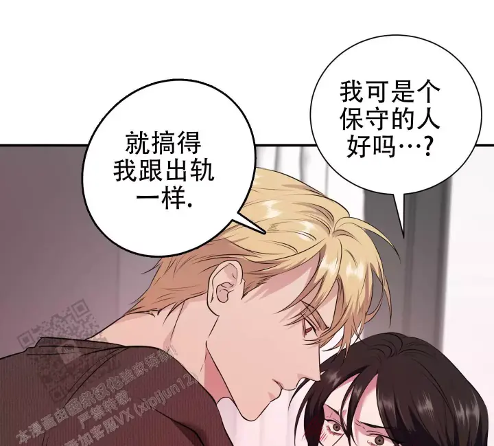 第12话 优秀的售后 第 7 页