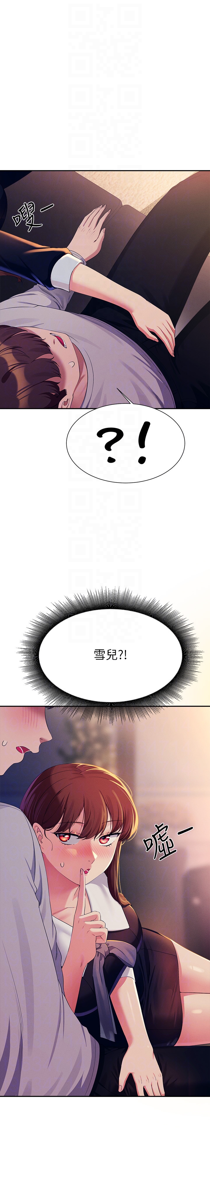 第148话 - 竟然抢先一步 第 18 页