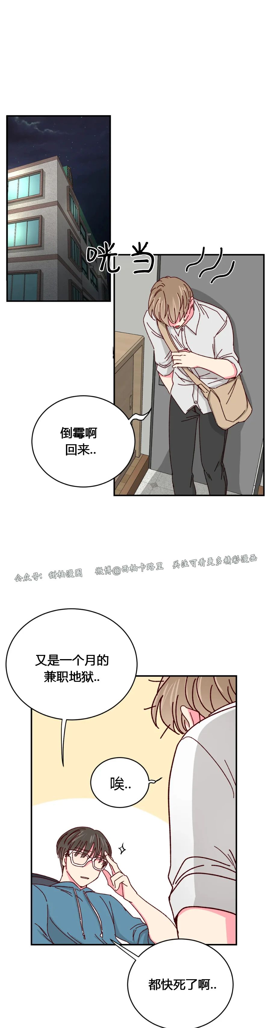 第39话 第 10 页
