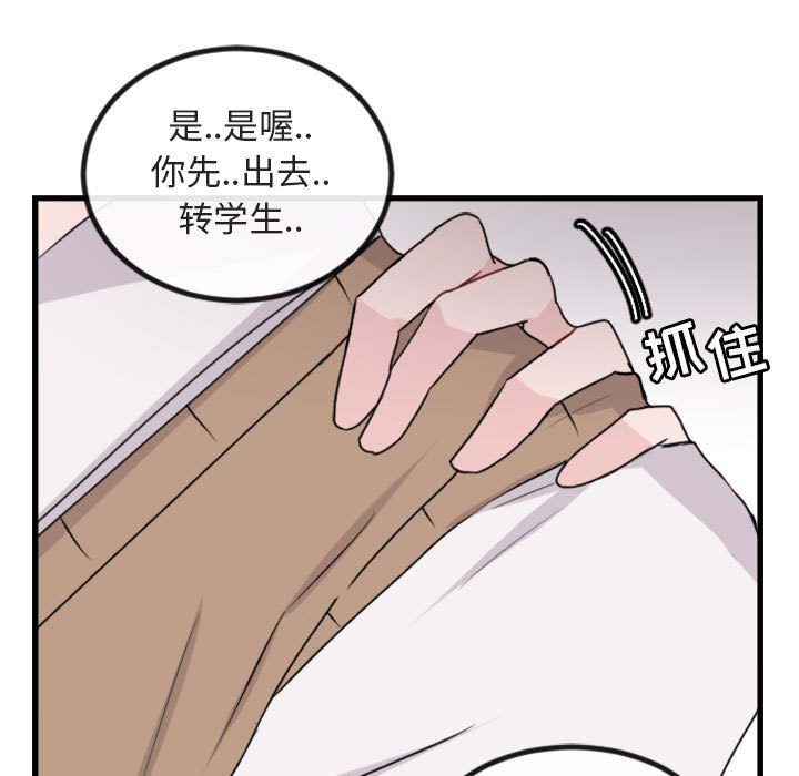 第4话 第 9 页
