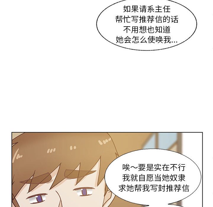 第94话 第 59 页