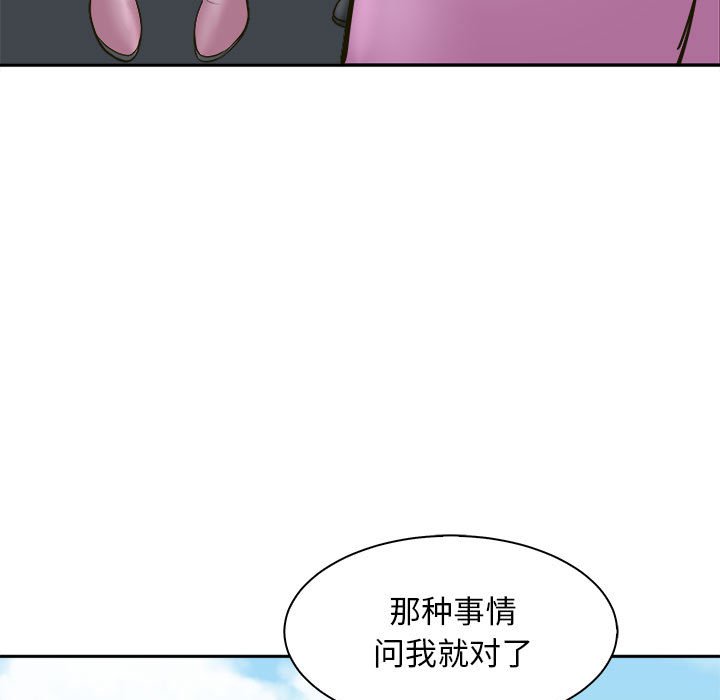 第7话 第 92 页