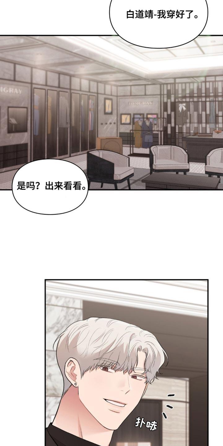 第83话 偷拍 第 11 页