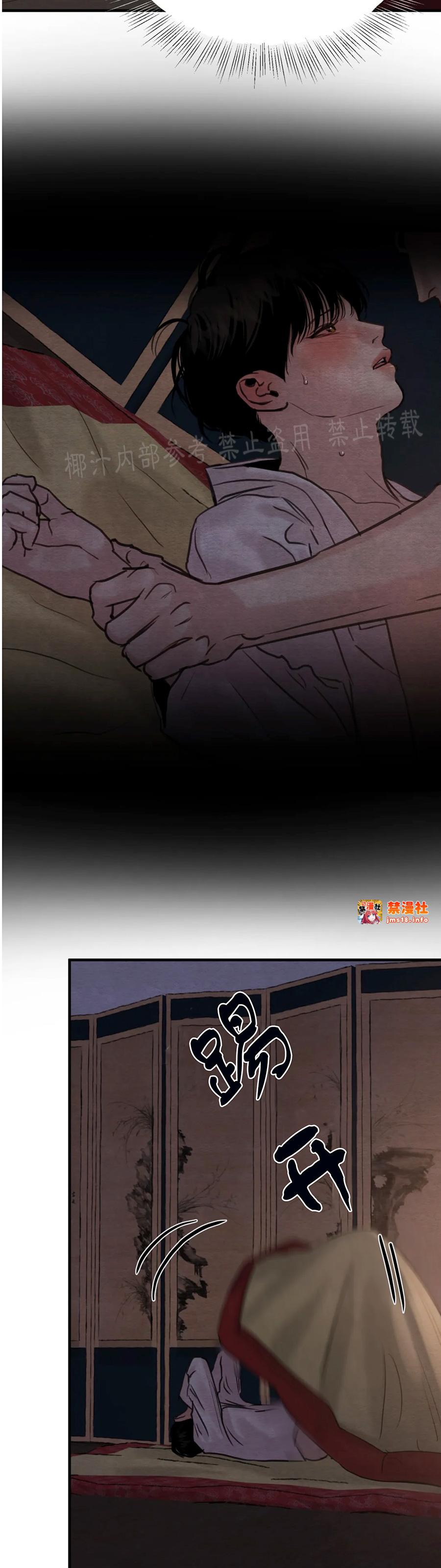 第81话 第 7 页