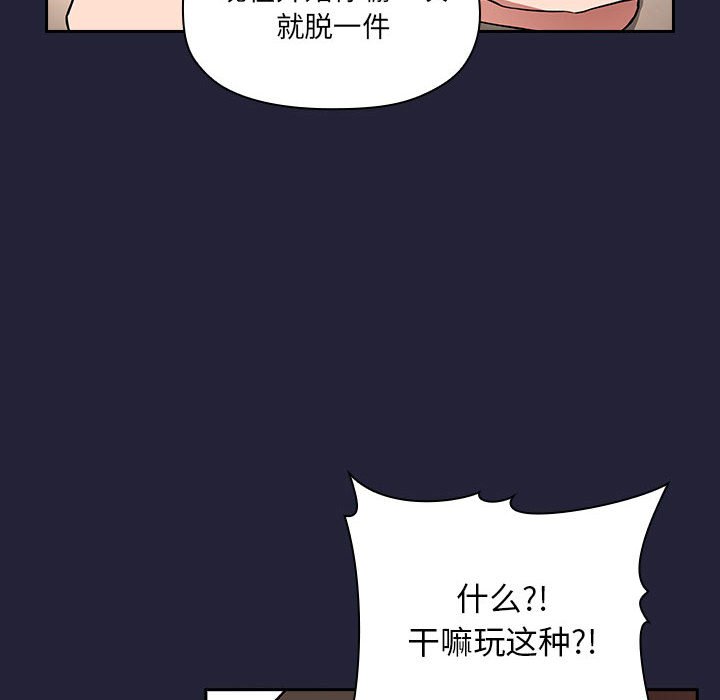 第31话 第 88 页