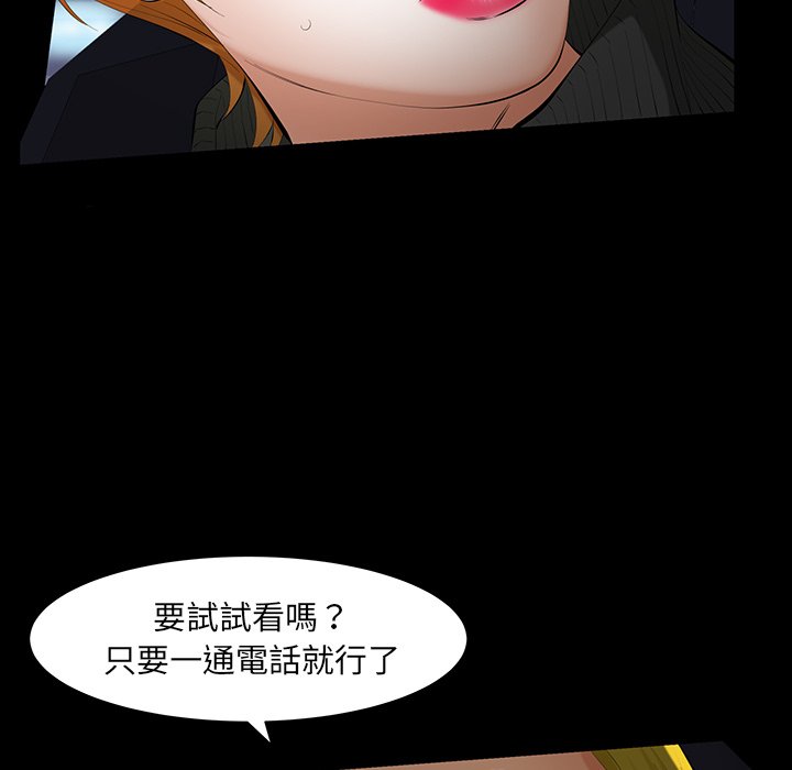 第61话 第 36 页