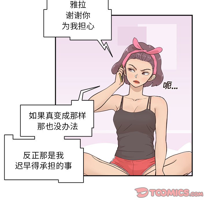 第97话 第 74 页