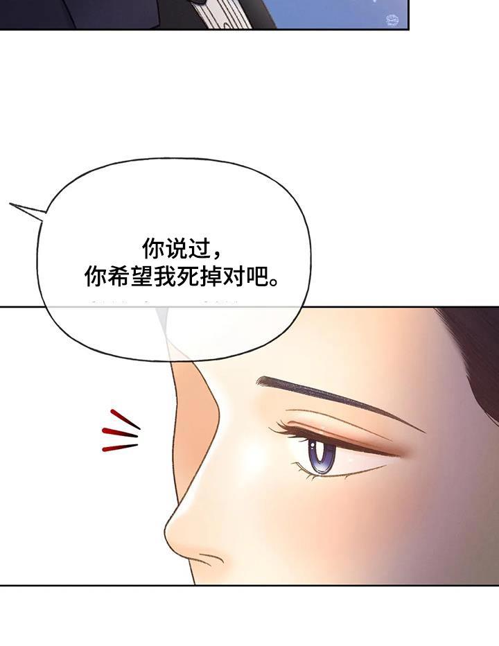 第130话 【第三季】逃跑 第 5 页
