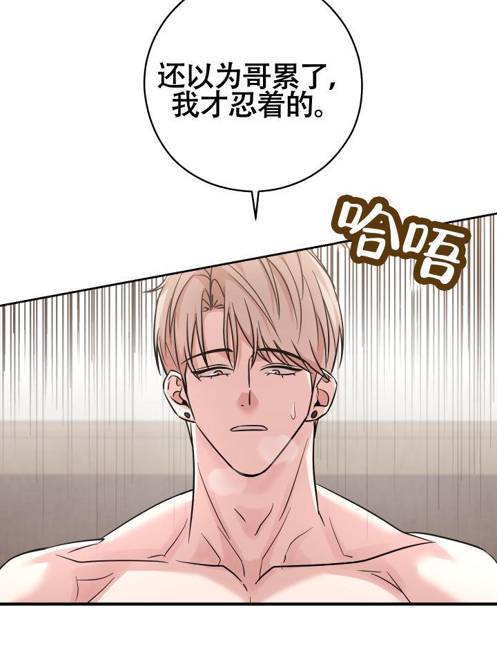 第13话 突如其来 第 35 页