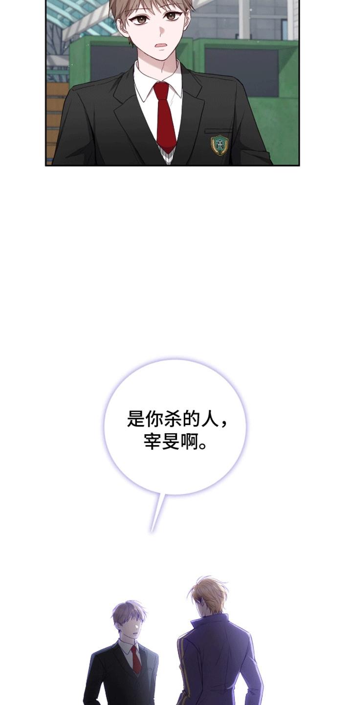 第14话 一敌四 第 6 页