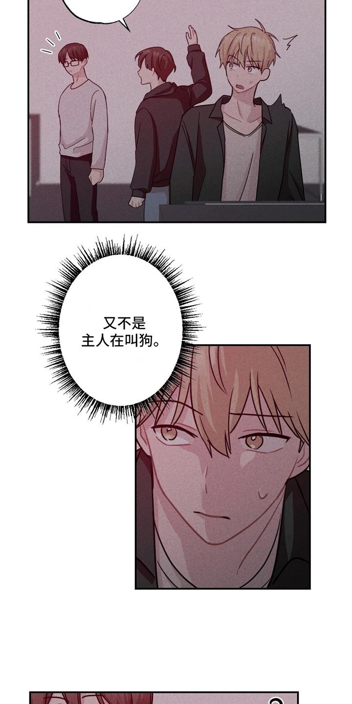 第6话 新房间 第 11 页