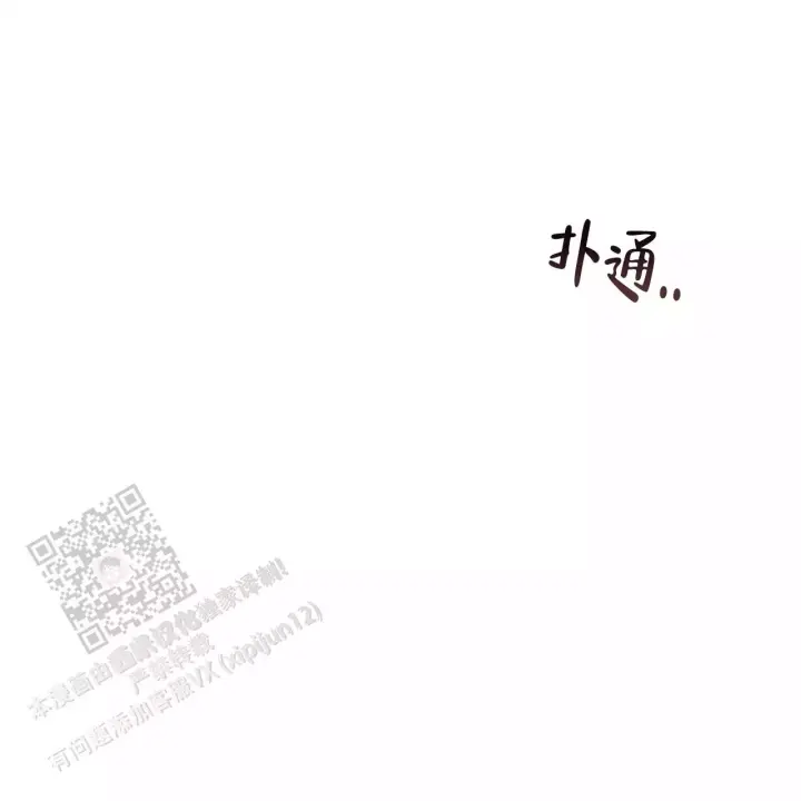 第34话 这种人…. 第 44 页