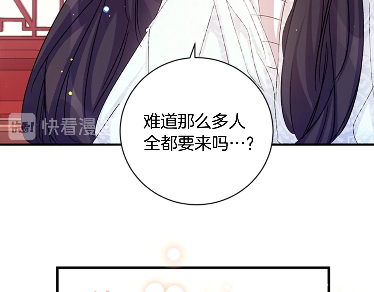 第21话 情敌有点多 第 20 页