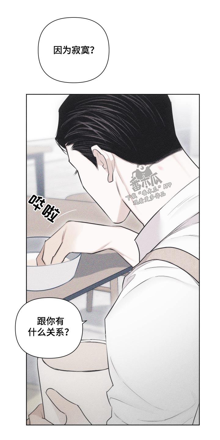 第36话 你怎么来了 第 5 页