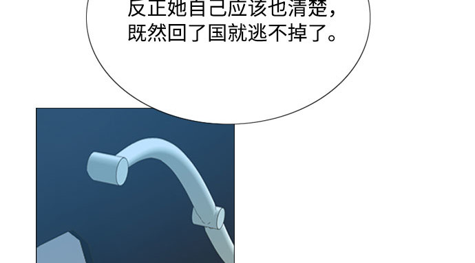 第49话 整晚共处一室 第 80 页