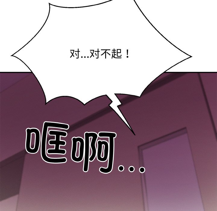 第2话 第 99 页