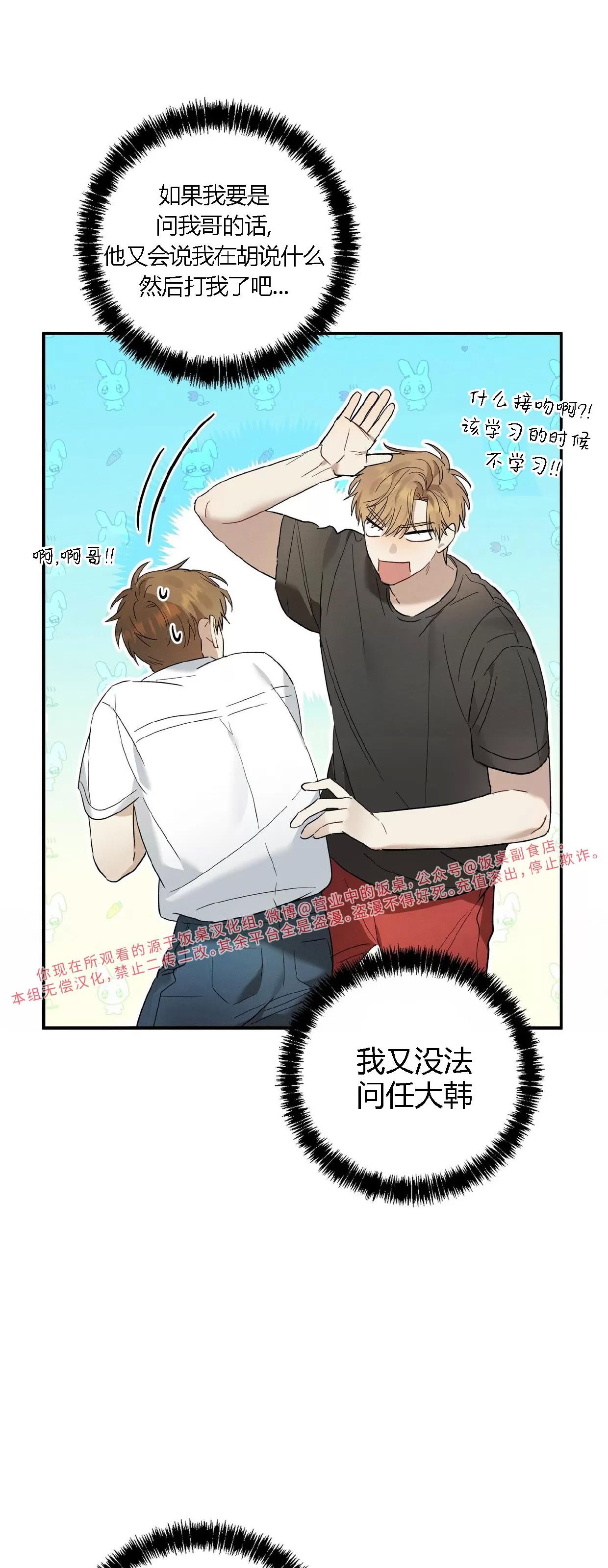 第14话 第 20 页