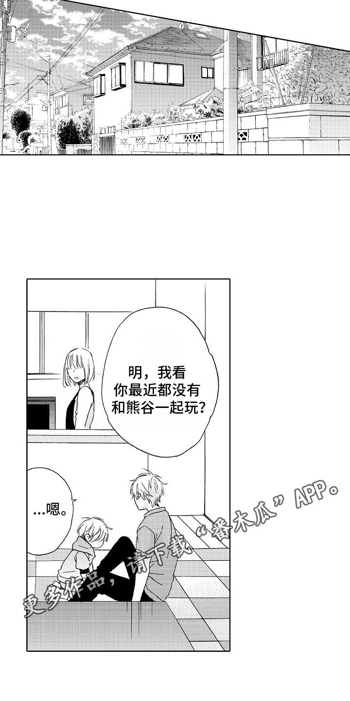 第22话 距离 第 18 页