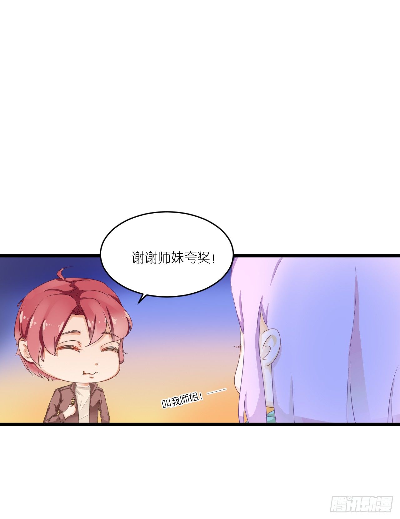 礼物不需挑最贵 只要香榭的落叶 第 17 页