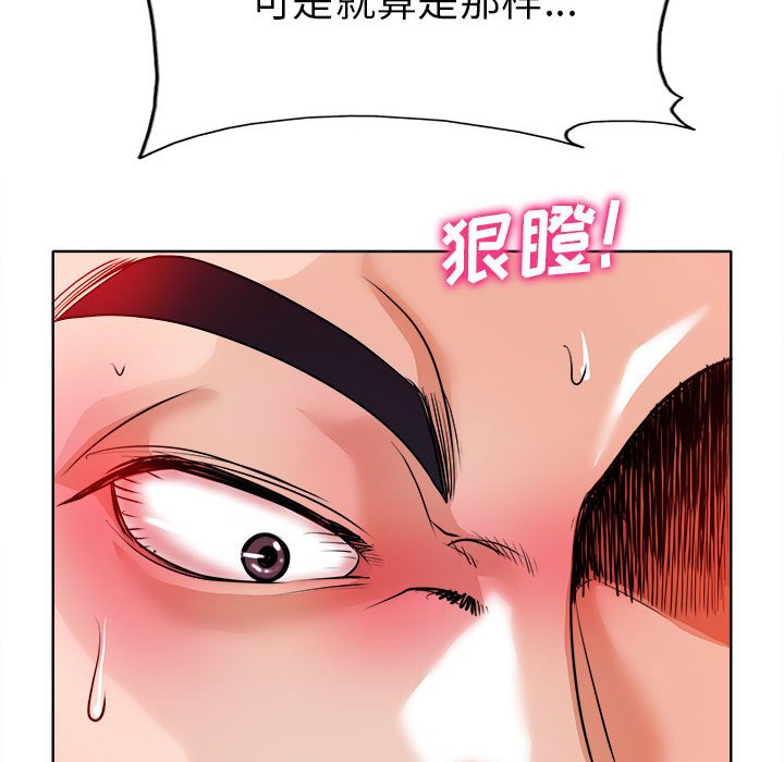 第34话 第 100 页