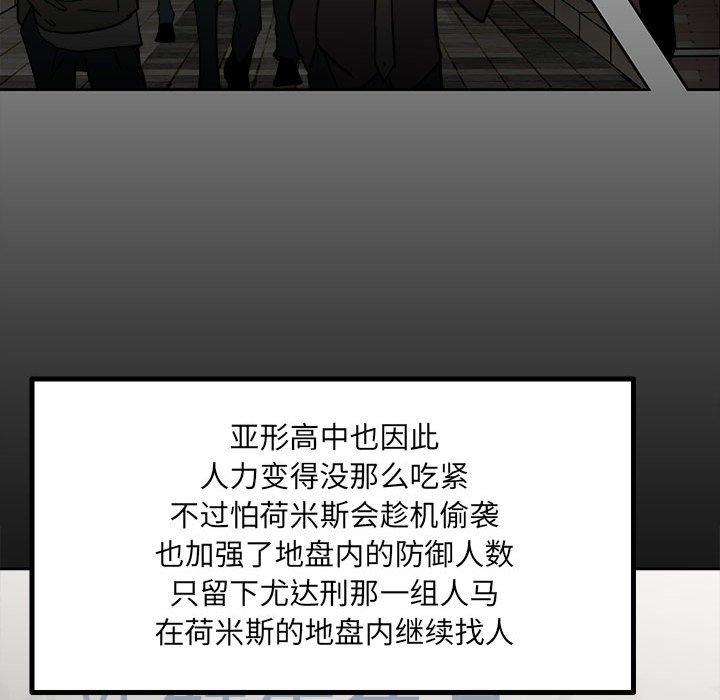 第39话 第 81 页