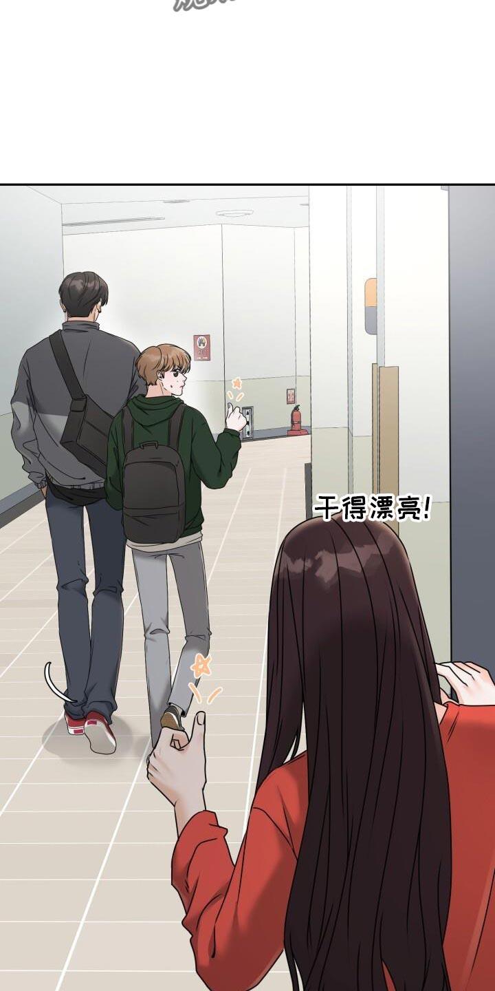 第34话 喜欢他什么？ 第 19 页