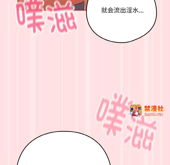 第27话 第 109 页