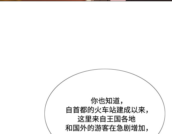 第39话 约会（2） 第 67 页