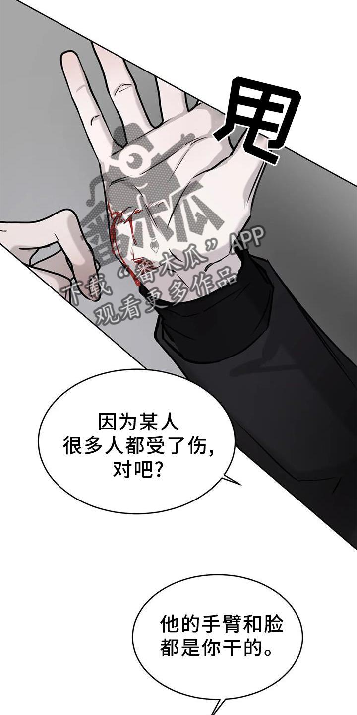 第35话 摆平 第 15 页