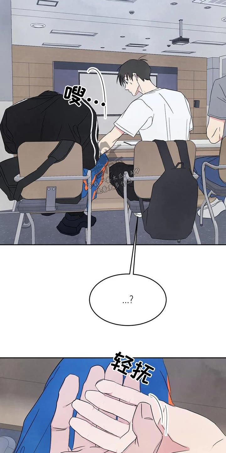 第140话 【第二季】淋湿 第 3 页