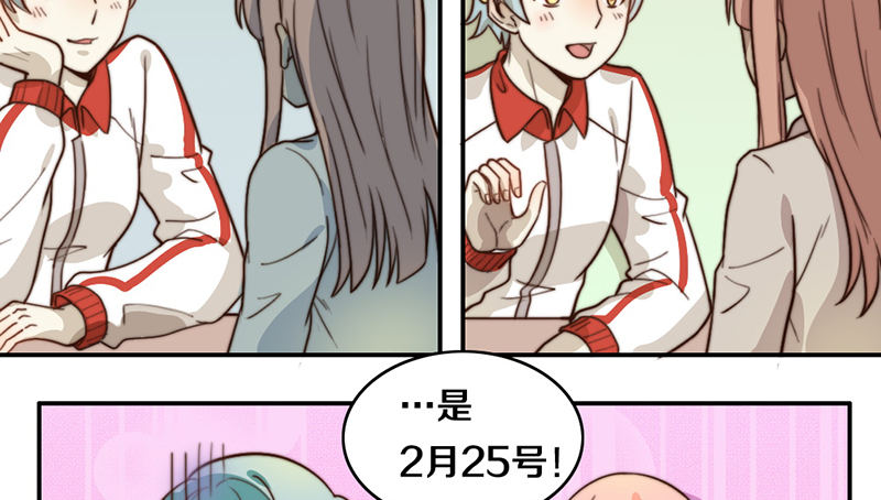 第28话 睡不着 第 9 页