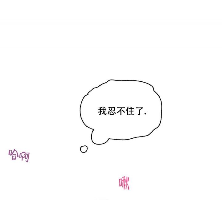 第39话 我累了 第 23 页