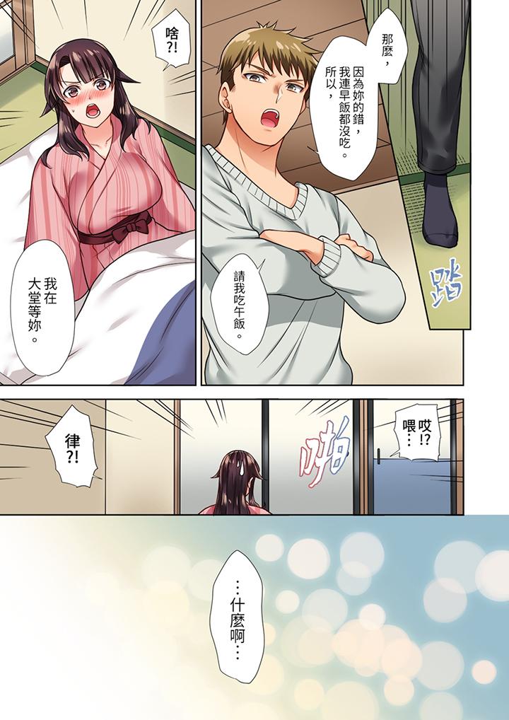 第4话 第 12 页