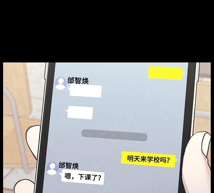 第81话 【第二季】流血 第 13 页