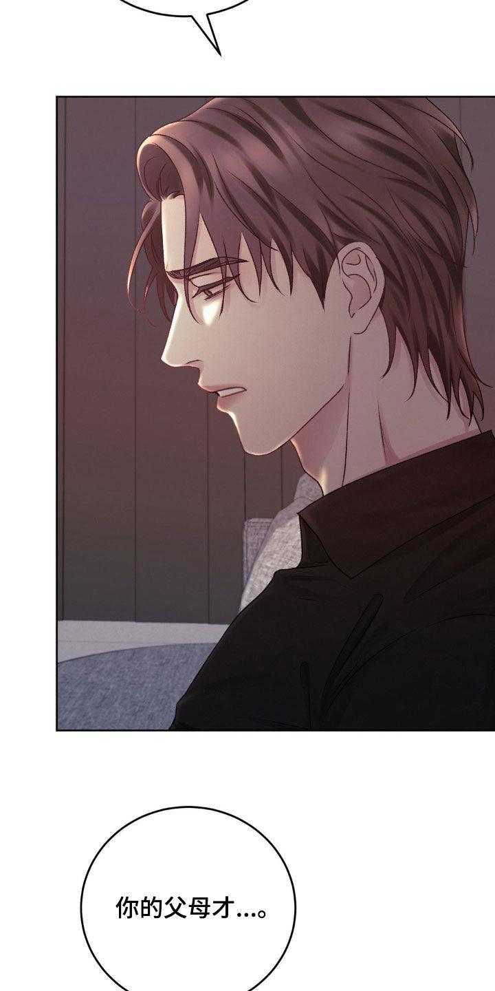 第69话 自责 第 24 页