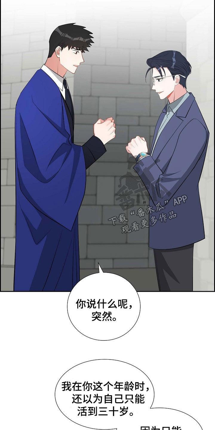 第135话 未来可期（完结） 第 10 页