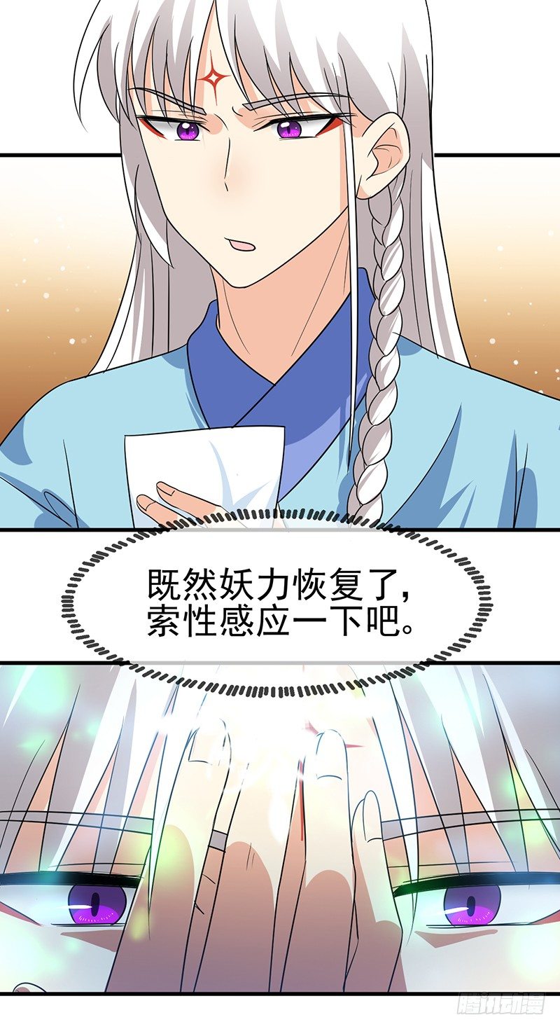 你是在吃醋吗 第 20 页