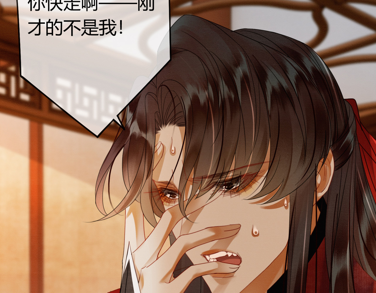 第41话 牵丝蛊 第 35 页
