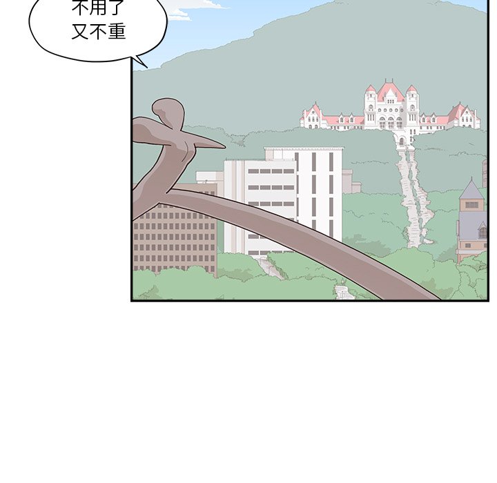 第165话 第 71 页
