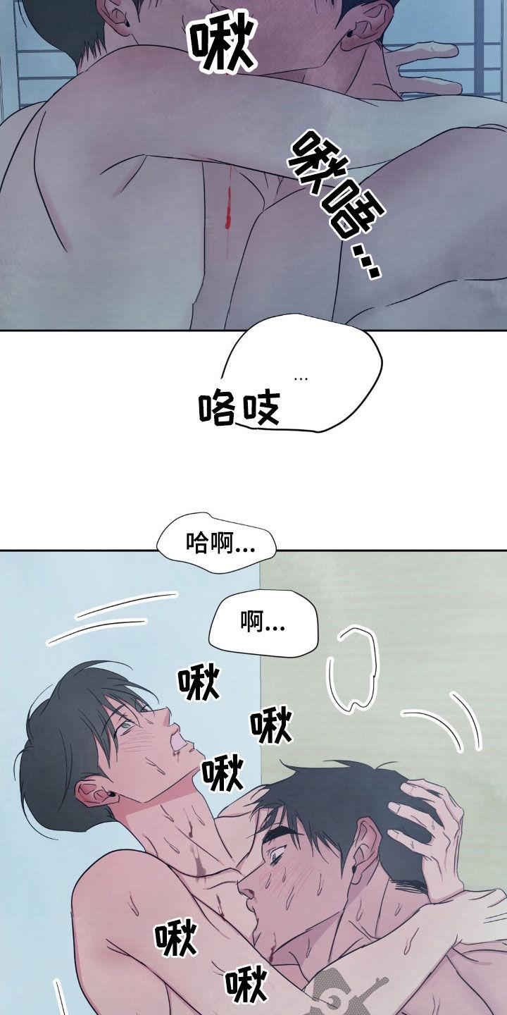 第234话 【第二季】我喜欢你 第 14 页
