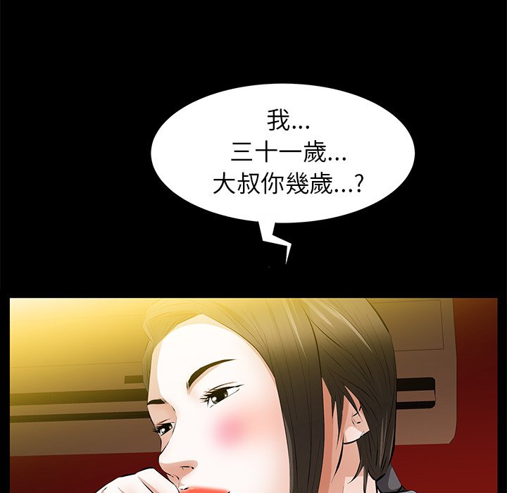 第23话 第 103 页
