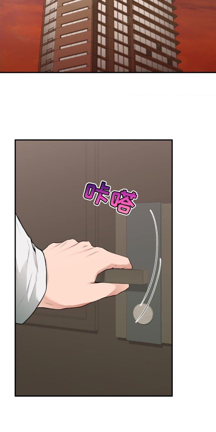 第79话 最底层 第 9 页
