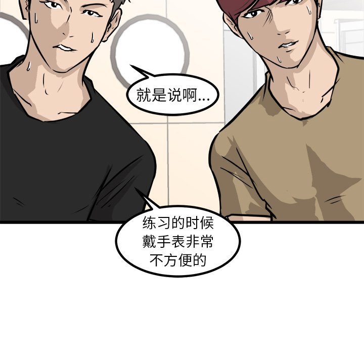 第63话 第 70 页